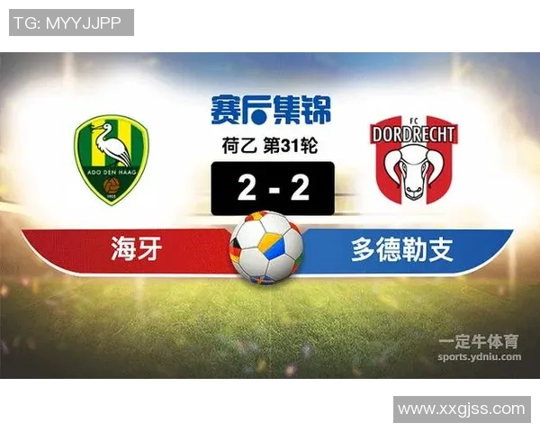 海牙对阵多德勒支精彩直播全程回顾与赛后分析